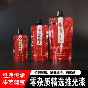 大漆漆生漆色漆推光漆葫芦漆画材料漂流大漆扇黑色透明天然漆红木