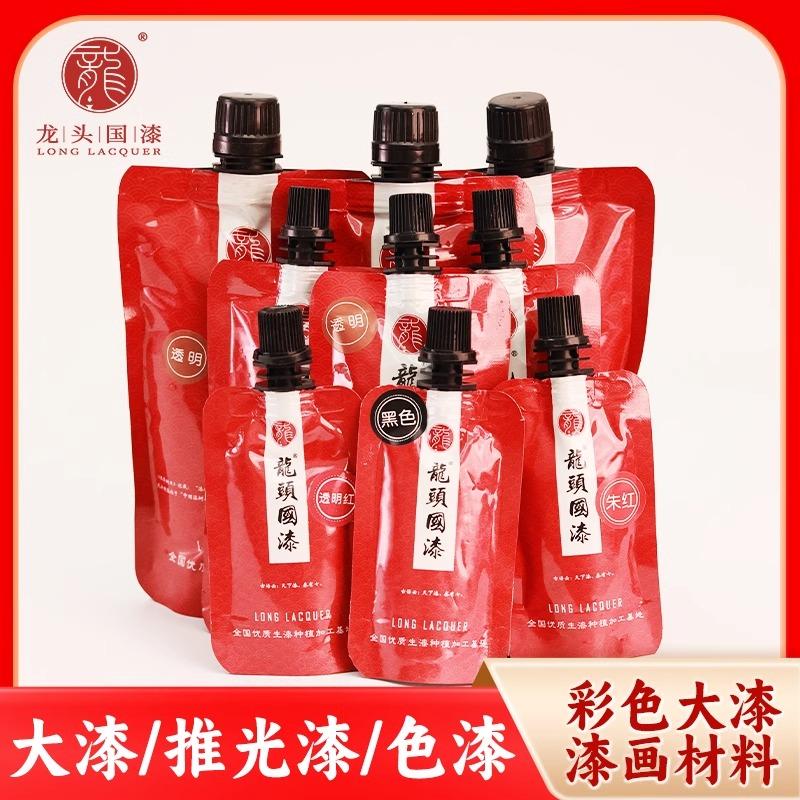 大漆色漆葫芦漆漆画材料