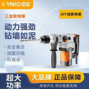 坚固大功率带减震安全离合两用30T电锤电镐双用冲击钻工业级电锤