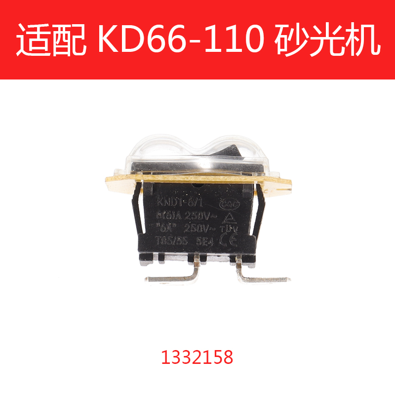坚固角磨机电钻圆锯开关