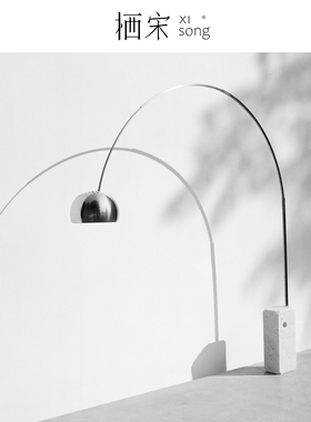 栖宋意大利Arco落地灯大理石钓鱼灯轻法式设计师别墅客厅沙发旁灯