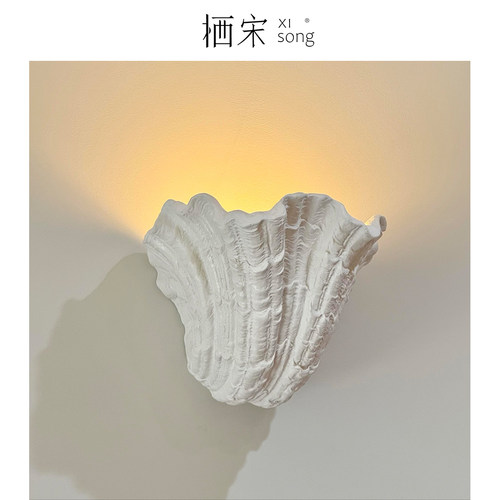 法式石膏贝壳壁灯主卧床头侘寂风巴洛克艺术楼梯走廊过道玄关墙灯