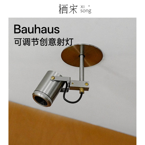 明装射灯不锈钢包豪斯客厅吸顶灯银色中古工业可调角度智能无主灯