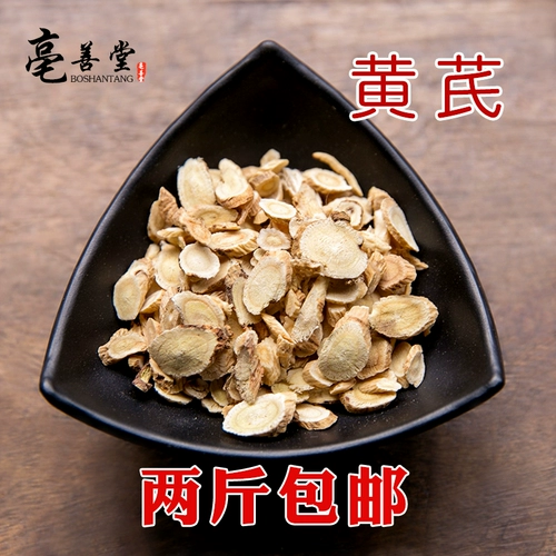 Материалы китайской медицины подлинные таблетки Astragalus aragulus дикие гансу северные таблетки астрагал астрагал чай 500 г грамм 2 фунта бесплатная доставка