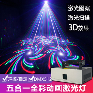 新款五合一全彩动画激光灯动态舞台灯光组合效果声控镭射灯演出灯