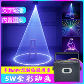 蓝牙APP编辑5W全彩动画镭射激光灯婚庆七彩灯蹦迪酒吧灯舞台灯光