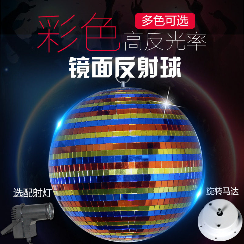 诺达克ktv闪光灯彩色玻璃反射球反光球七彩灯 ktv 酒吧舞台灯光