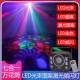 七合一万花筒LED光束图案激光镭射灯ktv酒吧灯七彩蹦迪灯舞台灯光