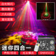 旋转灯 房间蹦迪灯酒吧灯歌厅灯光ktv 诺达克遥控四合一舞台灯光led图案魔球灯激光灯镭射灯ktv闪光灯 七彩灯