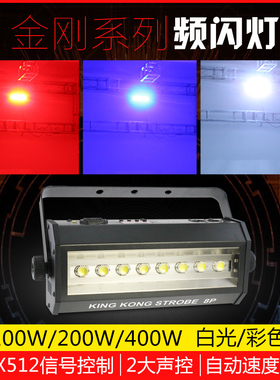 诺达克 金刚DMX512LED频闪灯ktv闪光灯酒吧爆闪灯带跑马曝光特效