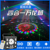 四合一图案激光灯镭射灯led魔球灯ktv闪光灯蹦迪灯酒吧灯舞台灯光