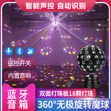诺达克蓝牙音箱ktv闪光歌厅彩灯旋转led魔球激光镭射灯酒吧舞台灯光 家庭聚会寝室宿舍蹦迪灯七彩灯ktv包房灯