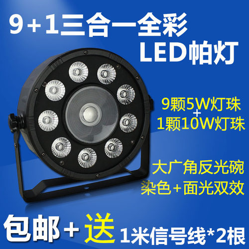 染色效果 三合一全彩 进口灯珠