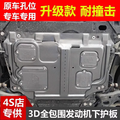 方程豹钛7四驱底盘护板续航190/200KM电机电池发动机后电机下护板