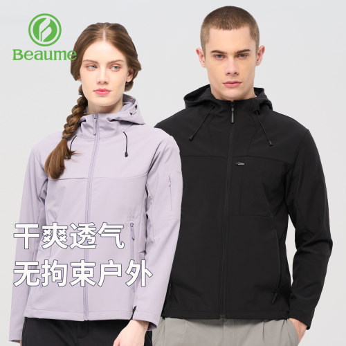 beaume春秋男女软壳衣连帽弹力防风防泼防透湿户外夹克外套登山服