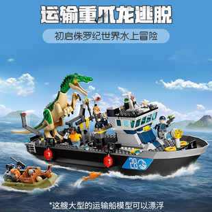 侏罗纪恐龙世界重爪龙运输船脱逃积木男女孩拼装玩具礼物适用乐高