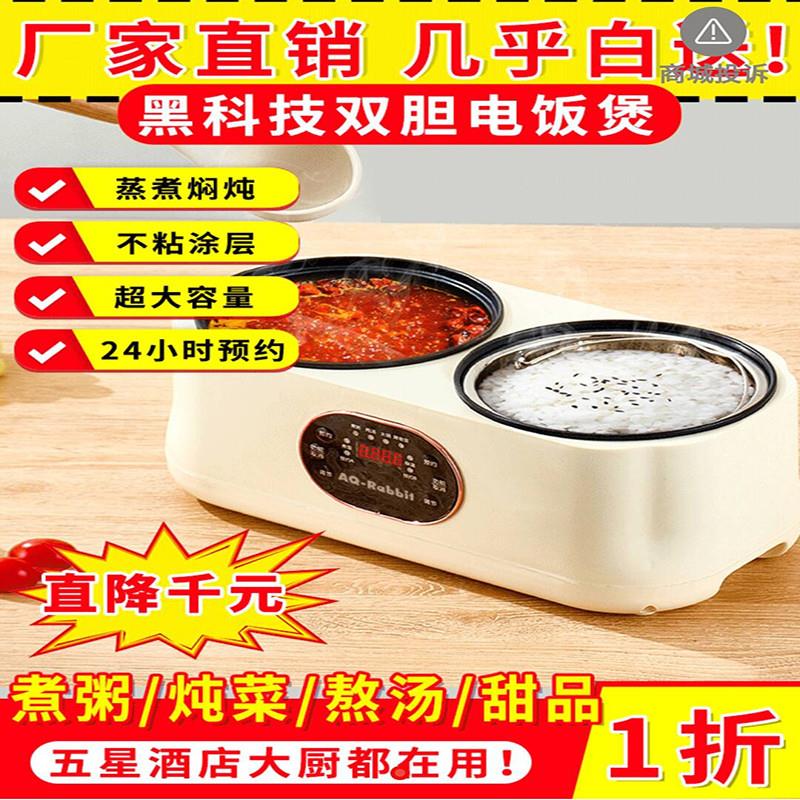 德国品牌原装进口电饭煲黑科技双胆电饭锅菲维欧麦多功能鸳鸯煮锅