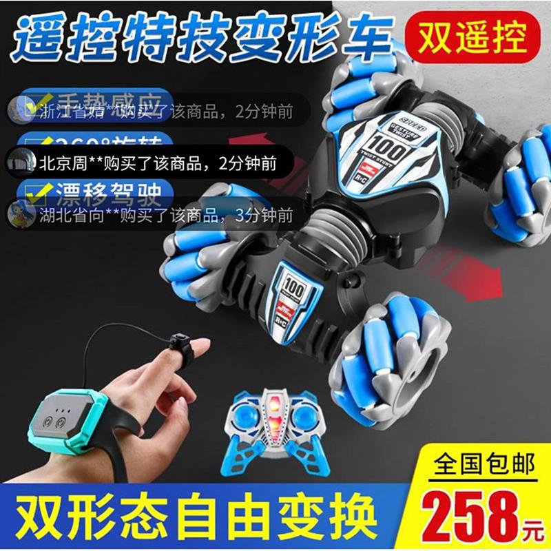 黑科技智能变形遥控车次茵茵百货翻转特技越野车手势感应汽车玩具