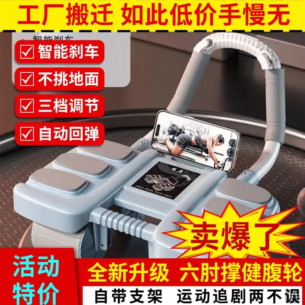 朴永甄选肘撑自动回弹健腹轮卷腹瘦肚子神器初学者练腹肌健身器材