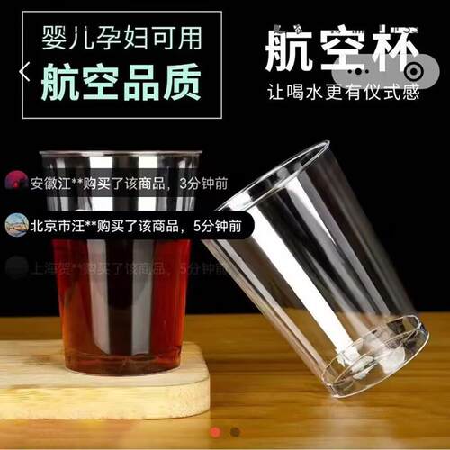 爆量百货旗舰航空杯食品级加厚水晶杯家用一次性杯子透明防烫水杯