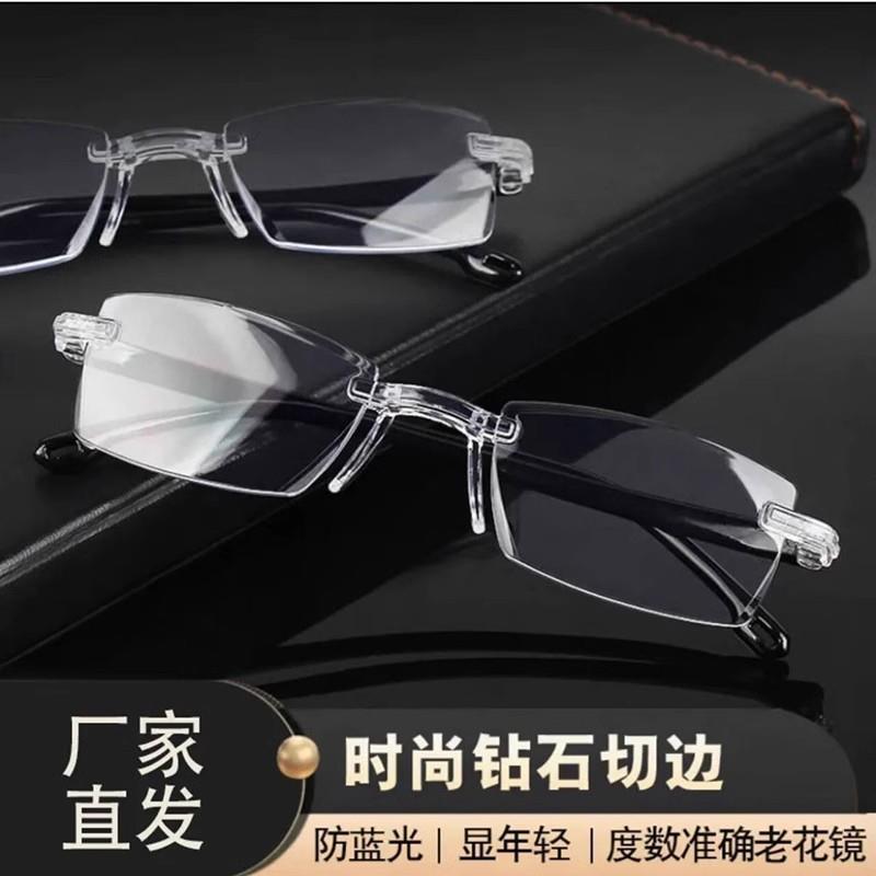 德国原装进口钻石切边老花镜宸阳精选高清防蓝光眼镜无框老光眼睛