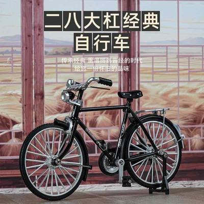 巨优选工厂老式自行车28大杠组装怀旧拉条模型迷你儿童合金小玩具