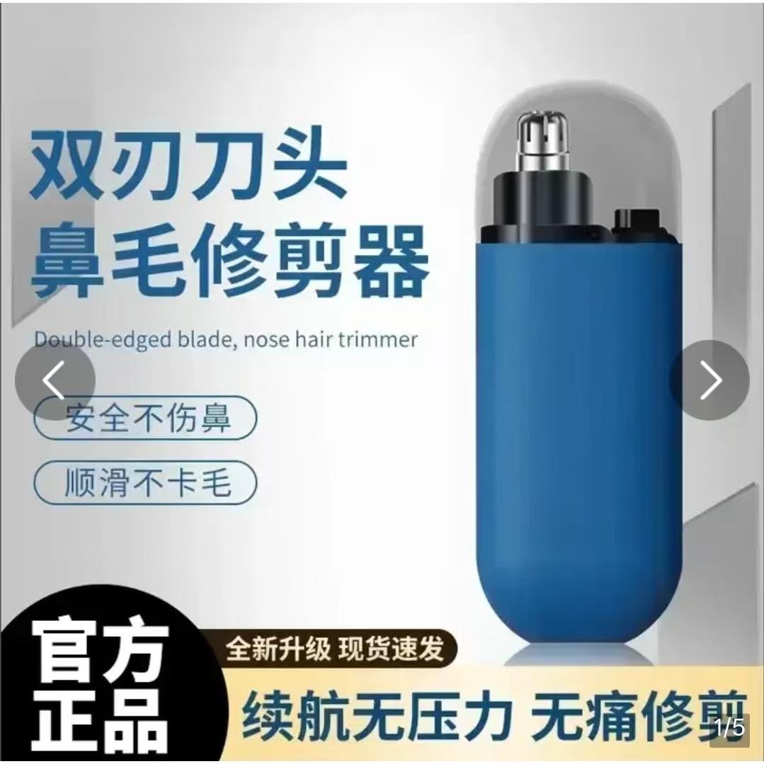 燕乐优选鼻毛修剪器无痛电动剃鼻毛器便携式双刃刀头安全刮毛神器