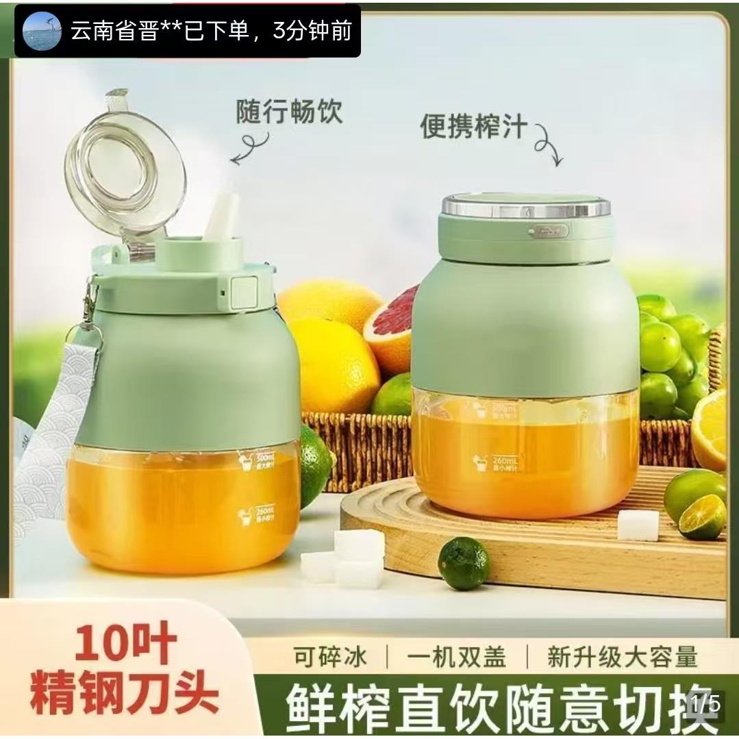 德国黑科技便携榨汁杯瞿聃风貌无线鲜榨果汁机大容量可碎冰榨汁机