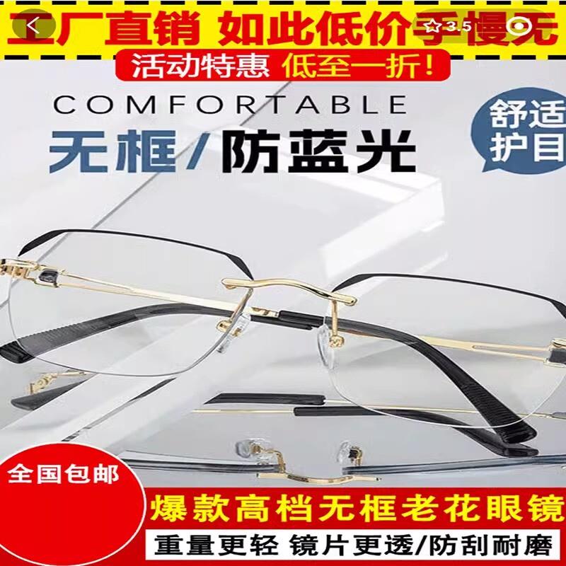 舟鸣优选好物新款老花镜无框防蓝光清眼镜时尚眉眼黑线轻奢眼睛