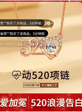 吉鑫高端饰品店520跳动的心项链勤芳优选吊坠情人节浪漫告白礼物