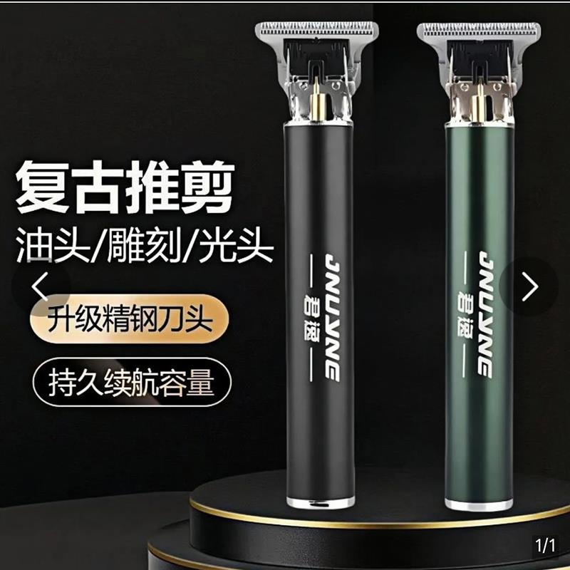 德国进口君逸剃胡刀理髲神器男士专用自己剃光头电推剪盈罗25新款