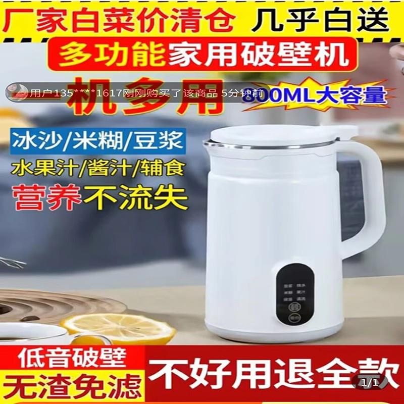 德国精工破壁机嘉时欧进口家用全自动静音新款豆浆机多功能辅食机