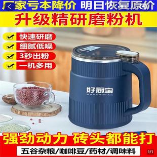 电热水器多功能家用超细打粉机桐鑫大容量 德国科技研磨机好瞬热式