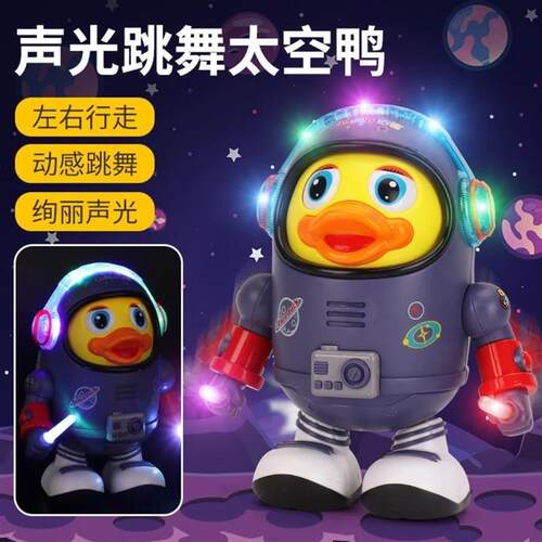 德国进口会唱歌跳舞的太空鸭洪贰贸易商h行马达器人儿童益智玩.