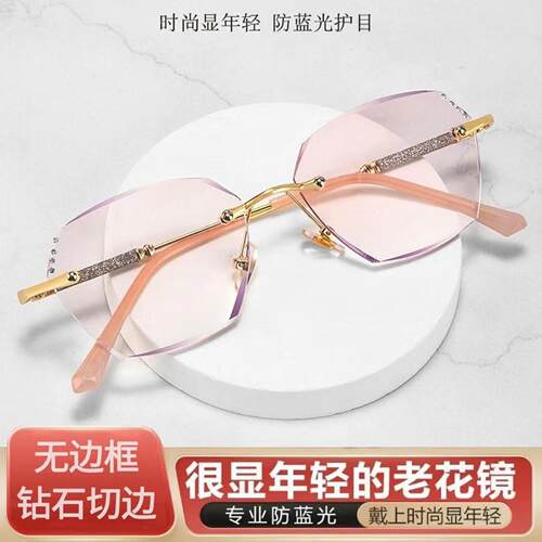盛莱德品质甄选老花镜2025新款点钻美颜防蓝光镜年轻无边框护目镜