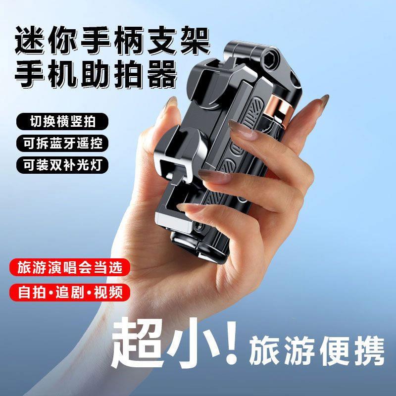 德国精工超迷你自拍杆2025新款稳定助拍器手柄S旅行便携防抖云台P360度旋转落地四脚架哆姿哆彩百货拍照神器