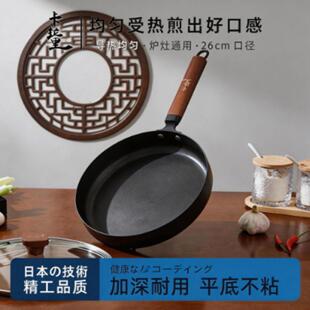 日本进口卡拉里极铁煎锅2026新款千层平底锅无涂层家用钛金不粘锅