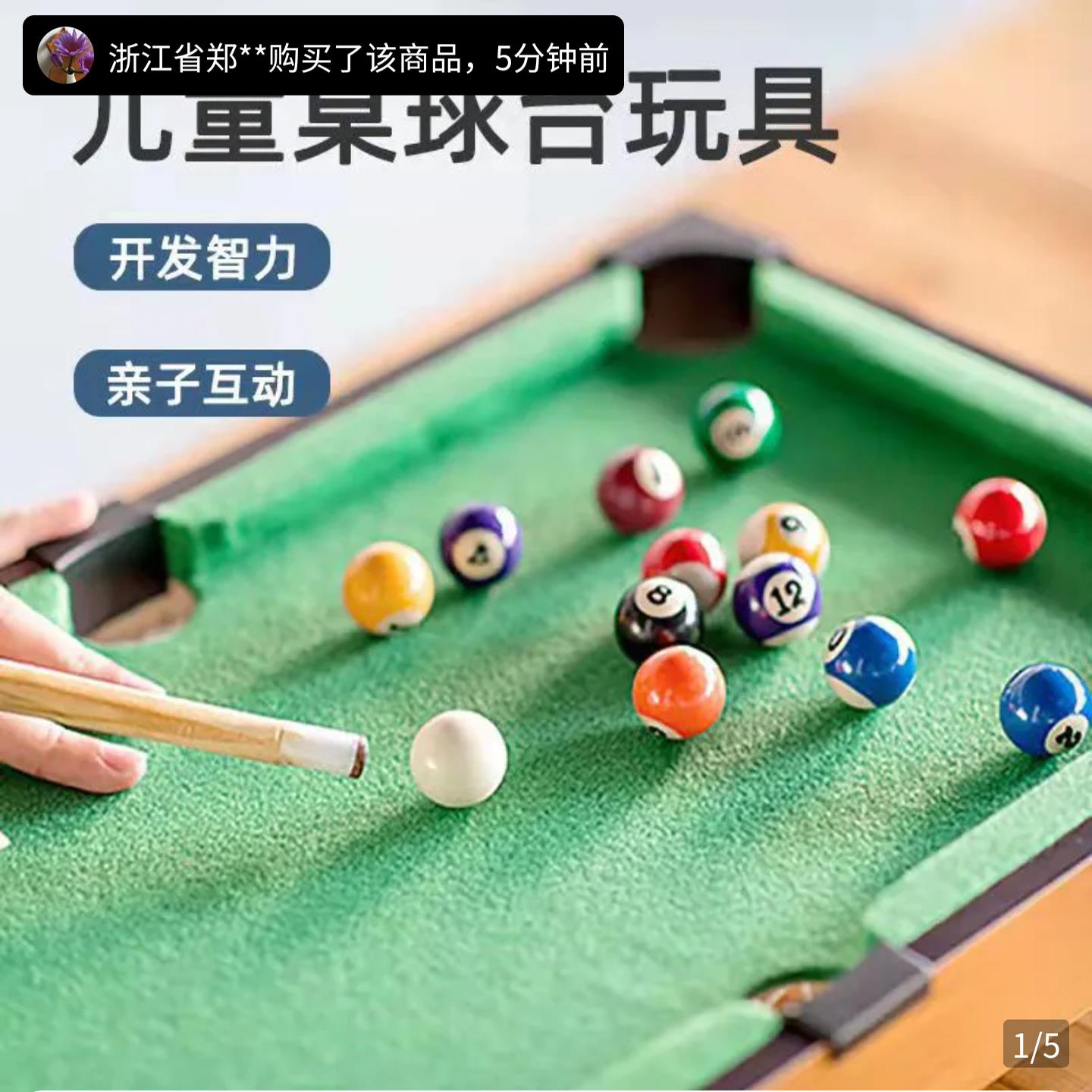 凯丽好物台球桌家用儿童小型迷你球桌亲子室内大号家庭桌球台玩具