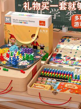 木丸子多功能游戏棋盘凤川严选好物玩具旗舰店多合一趣味益智棋盒