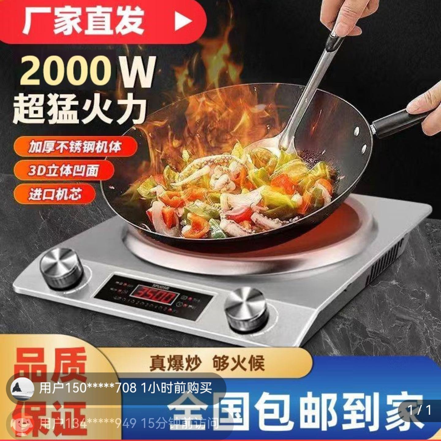 德国进口黑科技凹面电磁炉爆爆百货2025新款家用3500W大功率灶台