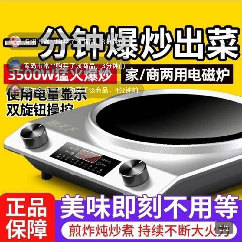 德国进口凹面电磁炉启量商贸炒菜锅专用3500W爆炒大功率节能炉灶