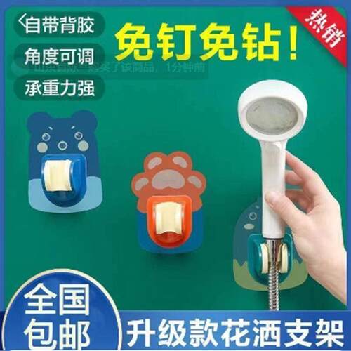 特莱维尔免打孔花洒支架可调节淋浴喷头底座卫生间浴室通用固定器