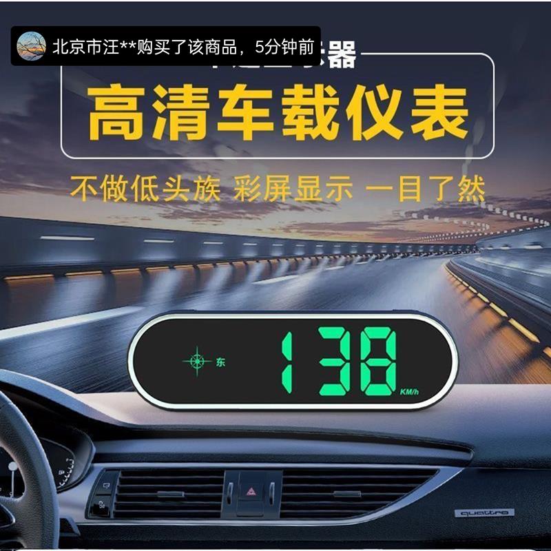 穆宁汽车HUD抬头显示器高清车载仪表安全预警仪GPS七彩车速驾驶仪