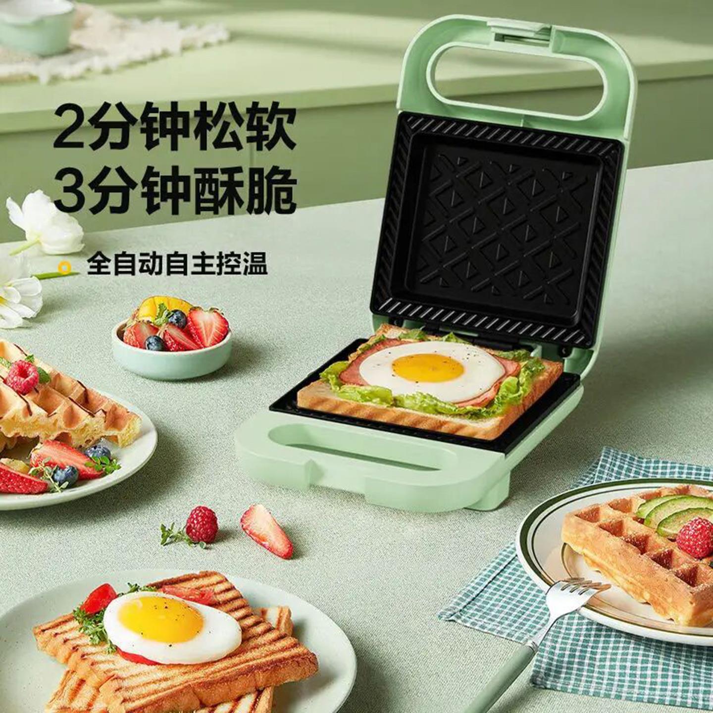 淇淇好物安心购多功能早餐一体机2025新款家用小型三明治双盘烤盘