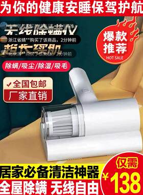 德国品质除螨仪娜都通无线便携白色吸尘器家用大吸力螨虫清洁神器