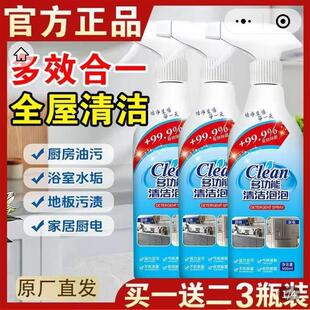 clean多功能清洁泡泡强力去污清洗剂柳绿好物冰箱厨电重油污神器