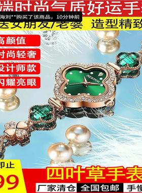 沛晴高端四叶草手表时尚气质好运腕表情人节女友轻奢镶钻高档手链