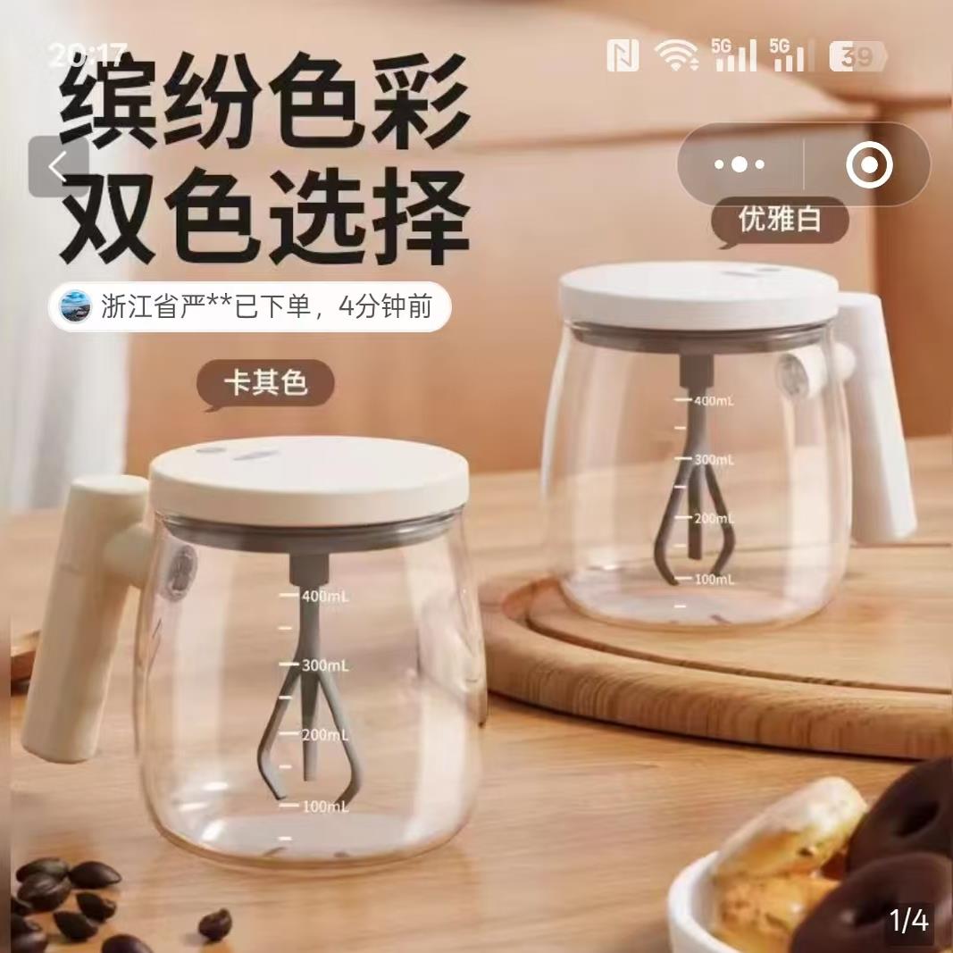 凯丽放心购电动搅拌咖啡杯便携静音冲泡牛奶麦片旋转摇摇马克杯子
