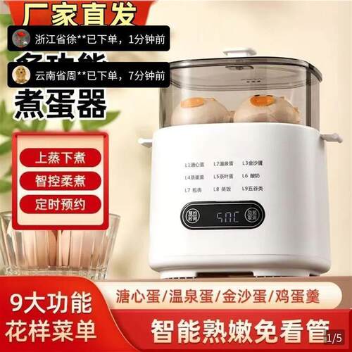 燕乐德国新X款智能煮蛋器带蒸笼自动断电家用多功能蒸煮一体蒸.