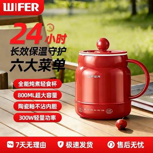 英国WIFER电热杯小型便携式炖煮一体轻食杯多功能家用养生电煮杯